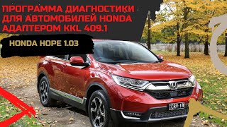 Honda Hope 1.03 ➤ Программа диагностики для автомобилей Honda адаптером kkl 409.1 Honda Hope 1.03 ➤ Программа диагностики для автомобилей Honda адаптером kkl 409.1