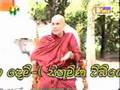 Loaka Dharmathawaya_part02