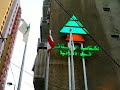 Bayt Kataeb