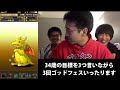【パズドラ】34歳の目標ゴッドフェス 34歳のゴスロリ