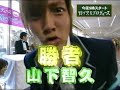 kame vs  yamapi part one!