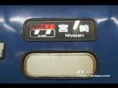 寝台特急　あかつき　行先表示幕（行先表示機）幕回し。（京都駅到着後）