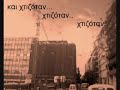 Αυθαίρετα Αθήνας