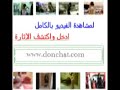 شرموطه بالحمام نايمه مع خويها نيك حامل نيك محارم