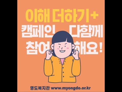 빠밤~ 장애인식개선 인터뷰 당사자 편 
