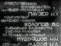 Ilyushin Il-2 flight manual film (Russian). Part 1 of 3.