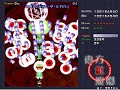 ????? (Touhou06 EoSD) Stage 5 Lunatic replay ????? (Touhou06 EoSD) Stage 5 Lunatic replay