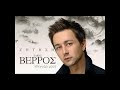 Sakis Verros – Ζήτηση