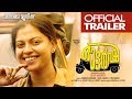 Autorsha Malayalam Movie Trailer