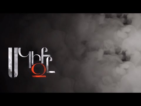 Սկիզբը Սկիզբը