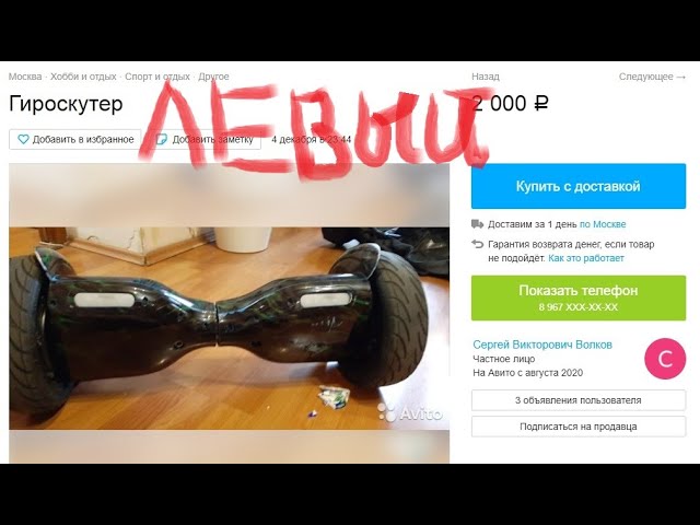 Как выбрать Б/У гироскутеры.