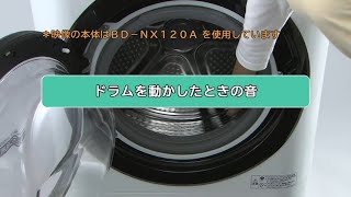 BD-NV110A:日立の家電品 BD-NV110A:日立の家電品