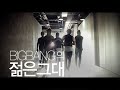 Caffe Latte -Big Bang [MV]