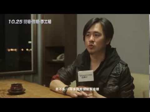 Mayday五月天[LIVE IN LIVE 現場 戰場 夢工場]電影片段搶先看-導演劉名峯專訪