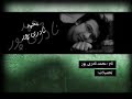 شهيد دانشجو محمد نادري پور از شهداي كرمان درحماسه خرداد 88