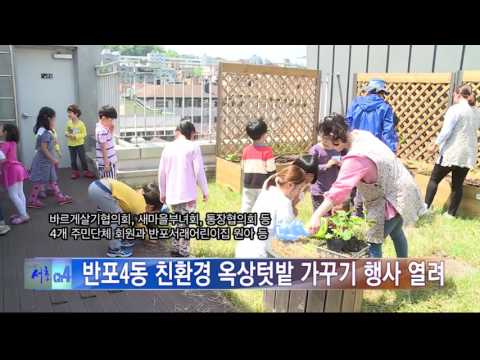 160516 인사이드서초 259 