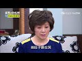 金家好媳婦 第52集 100 Wife Ep52