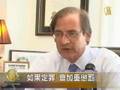 刑事律师指法拉盛事件为仇恨犯罪