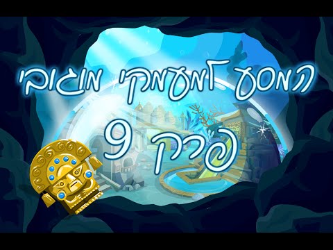 מוגובי - קבלו את הפרק הלפני אחרון של המסע למעמקי מוגובי! תקציר הפרק: בר ואמילס מטפלים בפציעה של סיוון מהירייה, וסיוון מנסה להיזכר מה היה באותו...