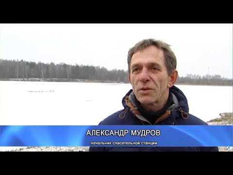 Актуальное интервью 21 января 2018. Начальник спасательной станции Александр Мудров.
