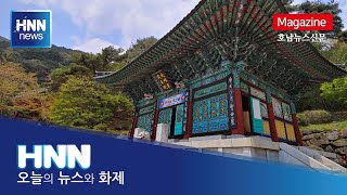 화엄사 속의 작은 화엄사, '연기암'