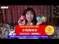 【5月COVER GIRL 小日向ゆかちゃん】透き通るような透明感と美貌、そして癒しボディを豪華披露！vol.1～vol.4の4衣装全100枚の撮りおろしショット＆動画コンテンツなど配信！