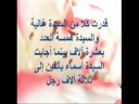 تم تصميم و تصوير و اخراج و عمل أ. امجاد فلمبان و أ. منال فلمبانو هوا تحقيق صحفي مع الناس حول سرطان الثديA.DUCH-me