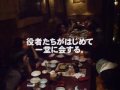 ピースピットVOL.10『TRUMP』 顔合わせ