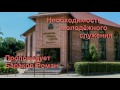 Необходимость молодежного служения