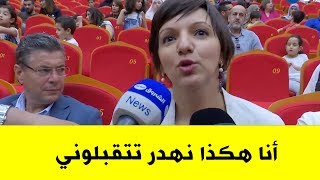 وزيرة الثقافة تردّ على من انتقدها في طريقة كلامها : أنا هكذا نهدر يا تتقبلوني كيما راني