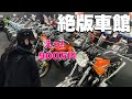 【つくば絶版車館】バイク王の絶版車館へ行くと女子にはわからない衝撃価格！ ハーレーとレブルで笠間稲荷など つくば方面に日帰りツーリング！ ☆バイク女子☆レブル250☆ハーレー