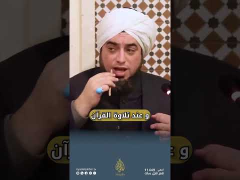 سنن سيدنا النبي غالية