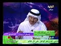 الدكتور فهد يفسر وجدان(الاستماع لقراءة القرآن)الأحلام