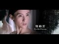 Click here to watch this video Dangerous Liasions Trailer