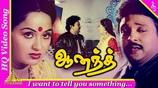 I Want to tell Video Song Anand Tamil Movie Songs 
