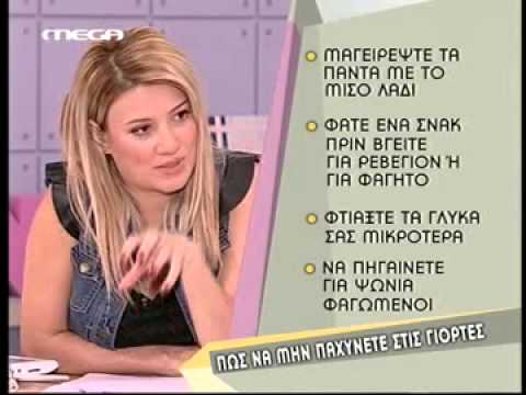 MEGA 22/12/10