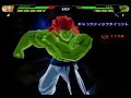 DBZ Sparking NEO Gohan VS Bojack (Wii) DBZ Sparking NEO Gohan VS Bojack (Wii)