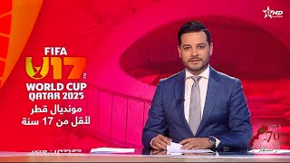 الأخبار الأخيرة الأولى 18/11/2025