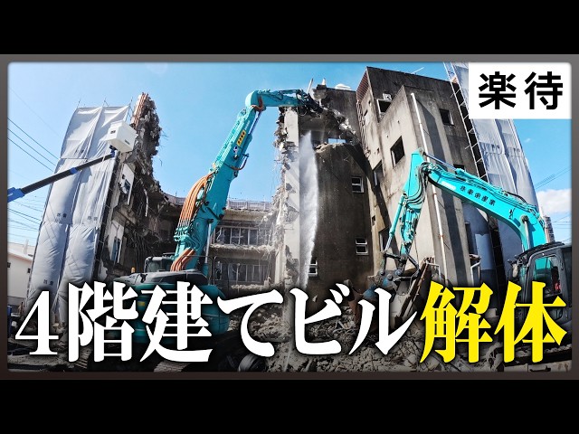 株式会社井手解体実業『解体業は好きな人には魅力的な仕事』