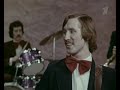 Фильм 1978 года. Солисты: Сергей Дроздов (бас), Сергей Лёвкин. Подпевают: Дмитрий Галицкий и Михаил Болотный.