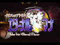 Atelier Iris: Eternal Mana Opening