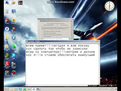 Что делать если игра виснет на компьютере