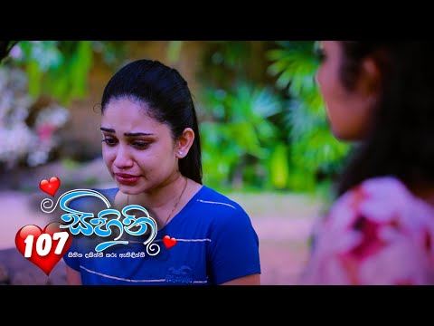 Sihini | Episode 107 - (2020-09-24) | ITN