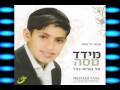 Hazman Katzer by Meydad Tasa!!!!