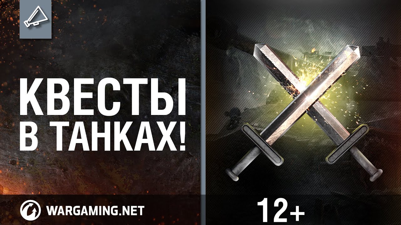 Первая кампания «Долгожданное подкрепление» — Личные боевые задачи