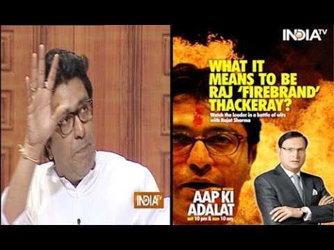 Aap - Watch MNS chief Raj Thackeray grilled by India TV's editor-in-chief Rajat Sharma in Aap Ki Adalat. For more content go to http://http://www.indiatvnews.com/v...
