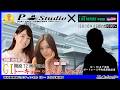 ボートレース平和島 | ライブ | GⅠ開設72周年記念トーキョー・ベイ・カップ | P-Studio 10月16日 4日目