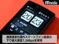 Touch Diamond ?S21HT?