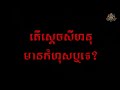 cambodia: games of death of sihanouk against yuon  1of7  kh 
