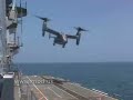 Osprey deck landing is a Royal Navy \